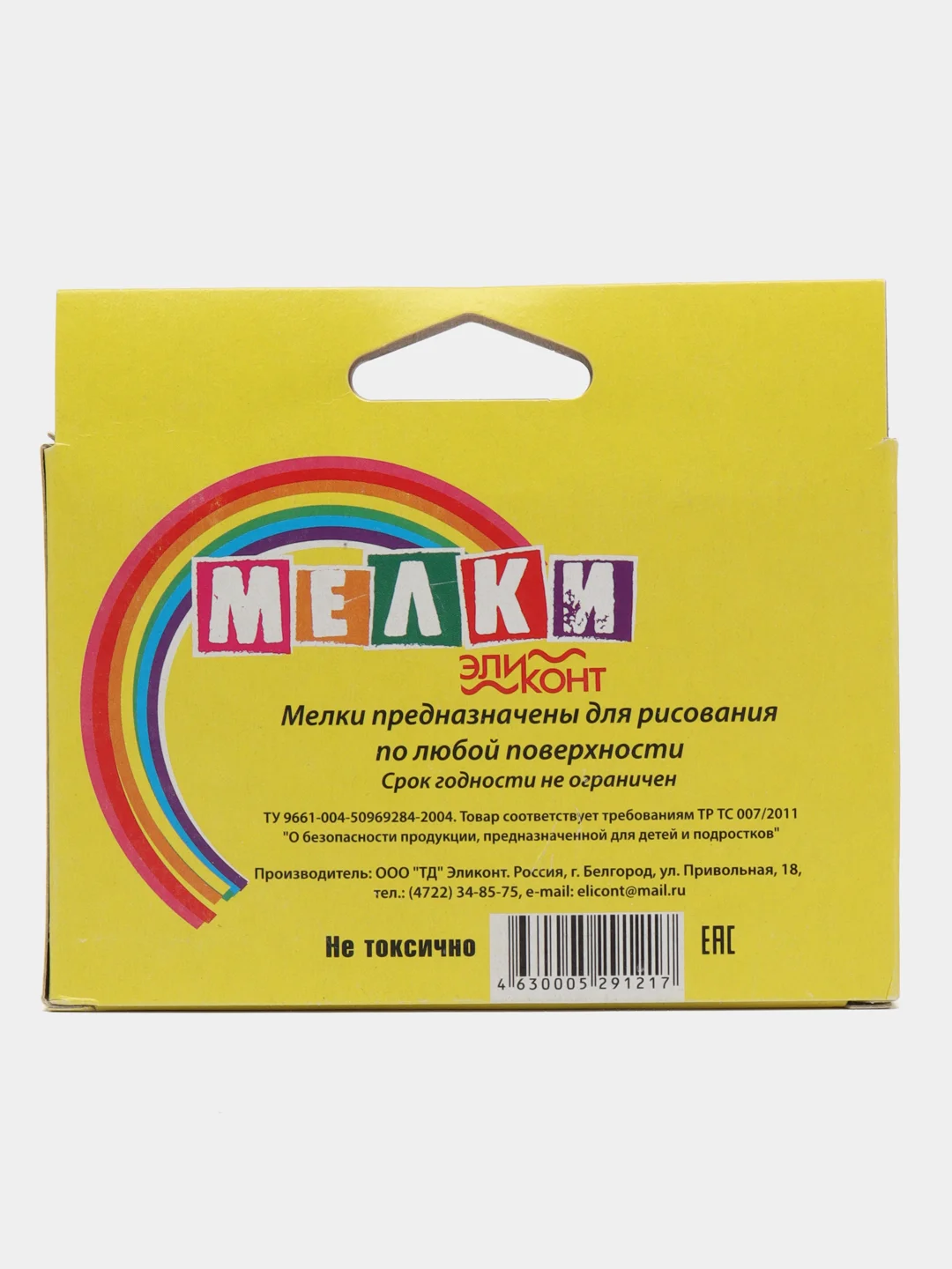 Мелки для рисования белые, 5 упаковок по 9 штук