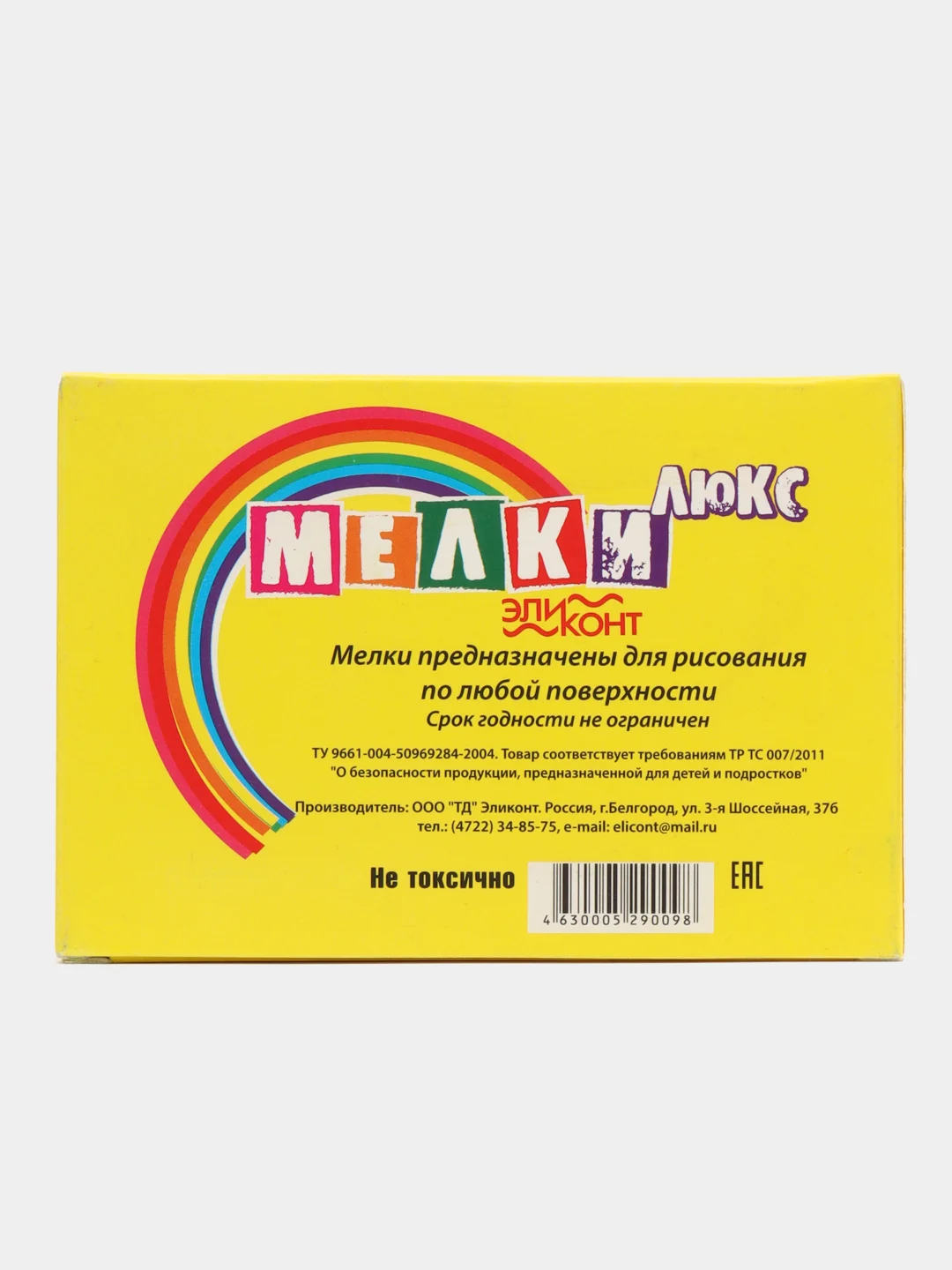 Мелки для рисования 9 цветов 5 упаковок