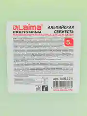 Кондиционер-ополаскиватель для белья 5 л Laima Professional, Альпийская свежесть