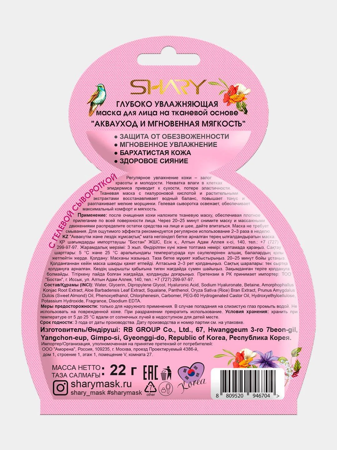 Корейская маска для лица увлажняющая подарок на новый год женщине, подруге, жене #1276457