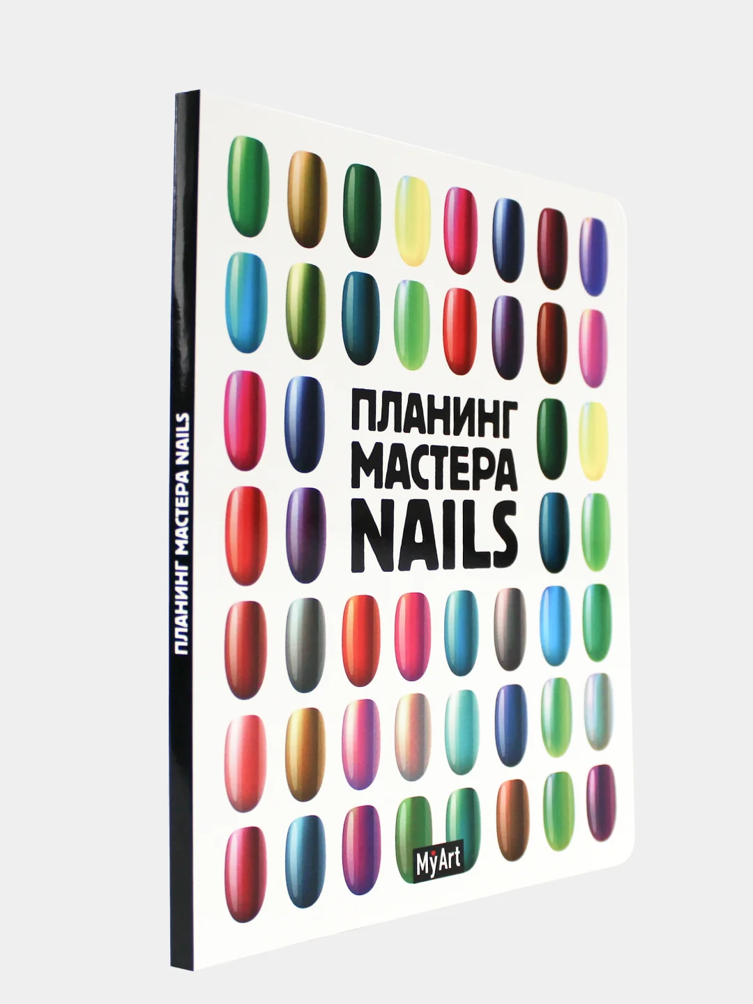 Блокнот планинг/планер мастера маникюра Nail, А5+ 48 листов. Проф-Пресс