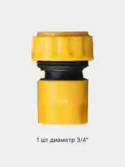 Желтый муфты, соединители, переходники, штуцеры, коннекторы, насадки для шлангов