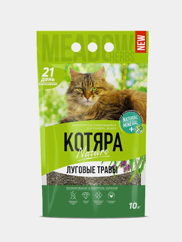 Наполнитель комкующийся "Котяра" Луговые травы для кошачьего туалета, 10л
