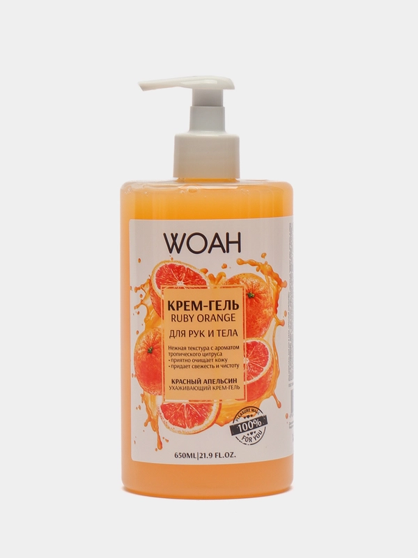 Крем гель для рук и тела WOAH "Красный апельсин", 650 мл