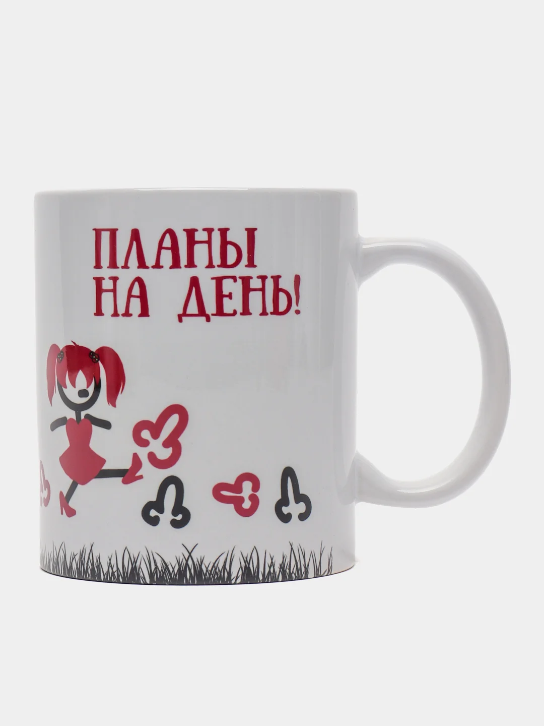 Алый кружка сувенирная "Бездельник. Планы на день", кружка с приколом, подарок на 8 марта