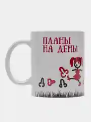 Алый кружка сувенирная "Бездельник. Планы на день", кружка с приколом, подарок на 8 марта