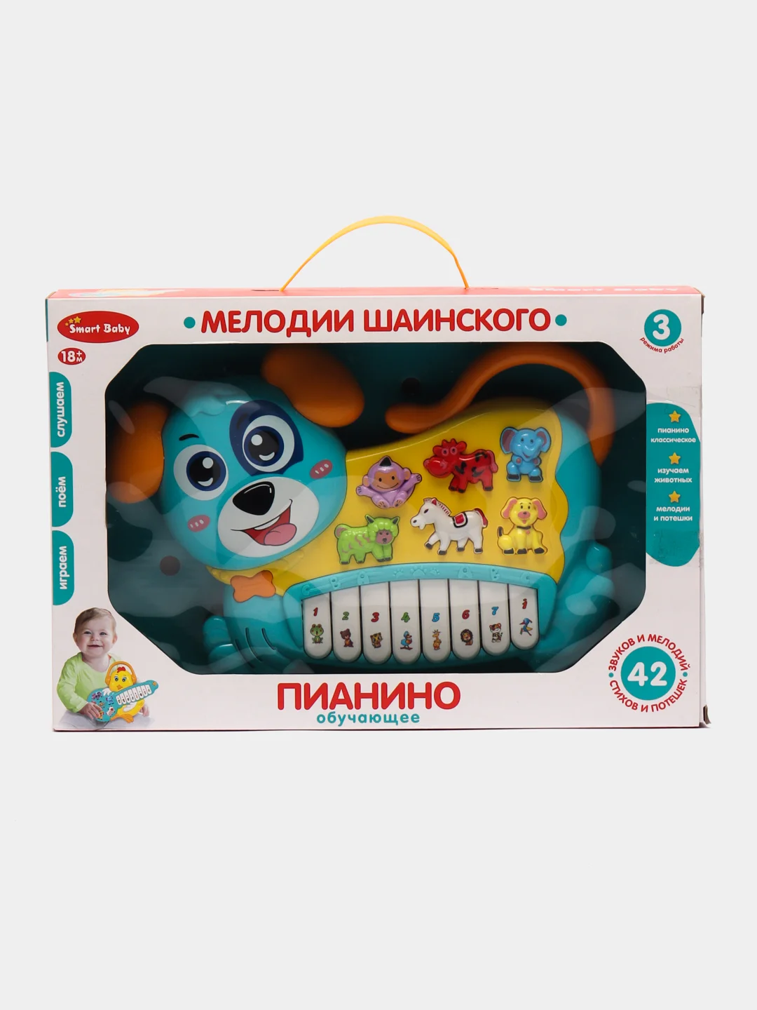 Пианино детское "Собака" Голубой 42 стихи и мелодии в/к