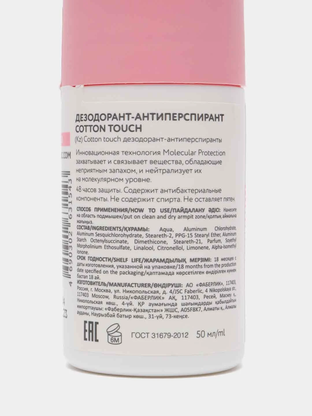 Дезодорант-антиперспирант iDeo, для женщин, 50 мл
