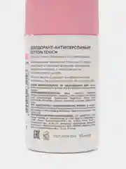 Дезодорант-антиперспирант iDeo, для женщин, 50 мл