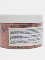 Соль для ванны морская натуральная, 550 г