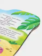 Оранжевый картонные книги для детей К. Чуковский, 210х275 мм вырубка с глазками. Проф-Пресс