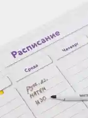 Планер планинг доска магнитный маркерный на холодильник для заметок, 42х30 см, Юнландия