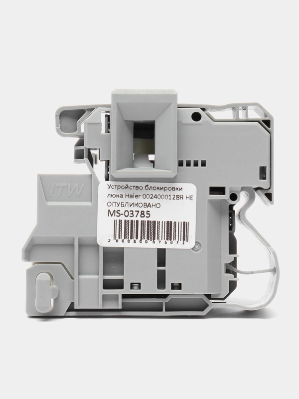 Замок, УБЛ люка для стиральной машины HAIER 0024000128R