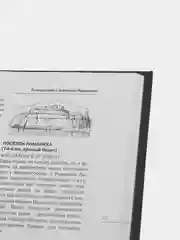 В сердце пармы, Зайцева Ю.Ю.