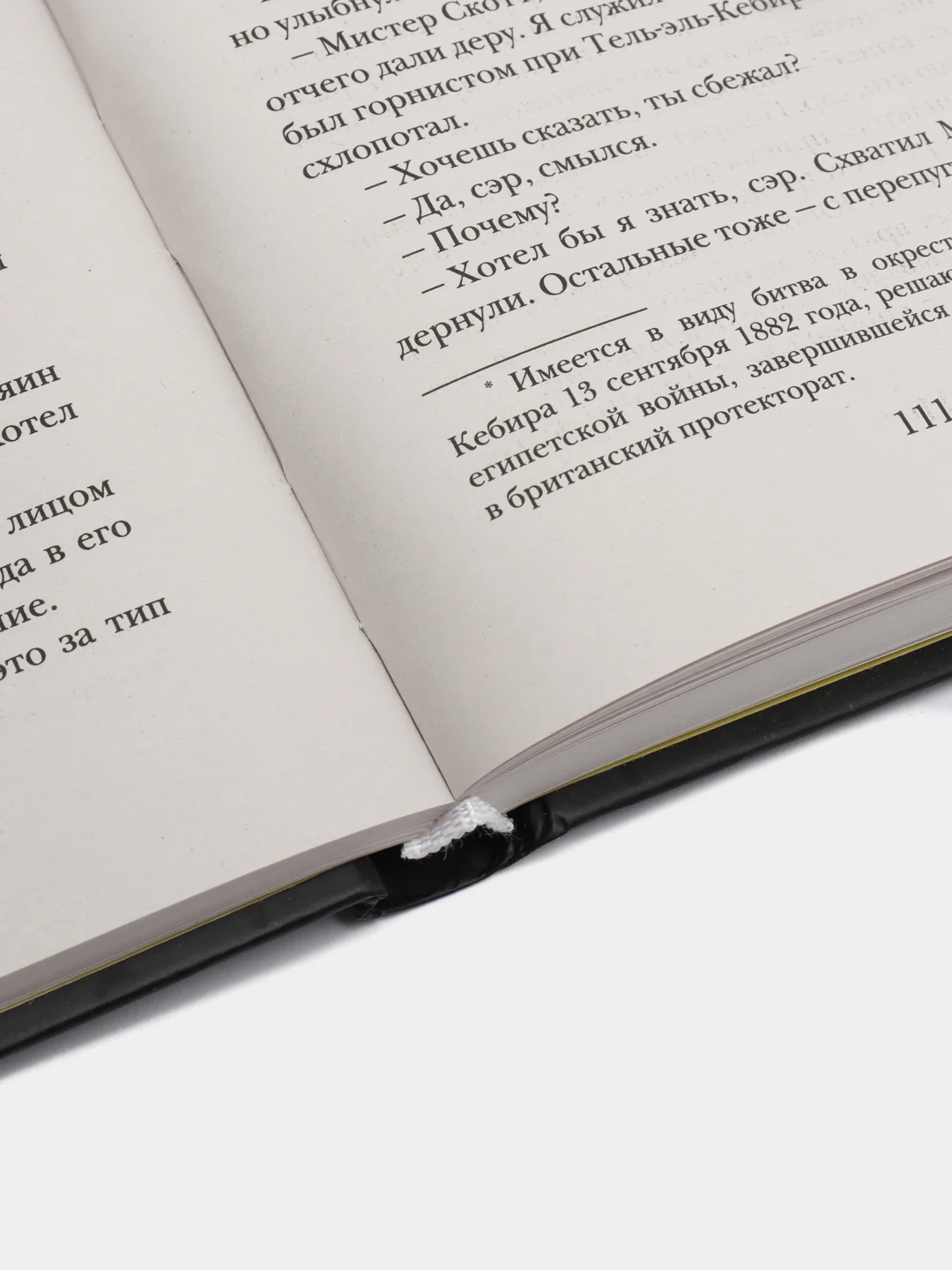 Король в Желтом послесловие К.В. Воронцовой, вступит. ст. А. Лотермана, Чамберс Р.