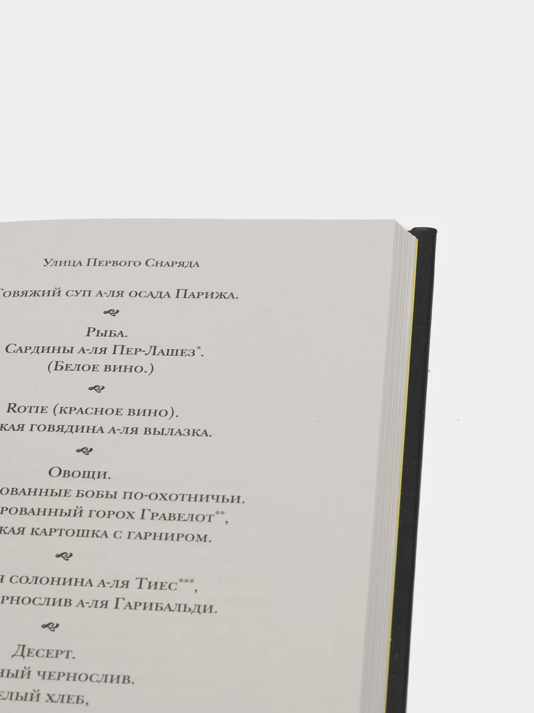 Король в Желтом послесловие К.В. Воронцовой, вступит. ст. А. Лотермана, Чамберс Р.