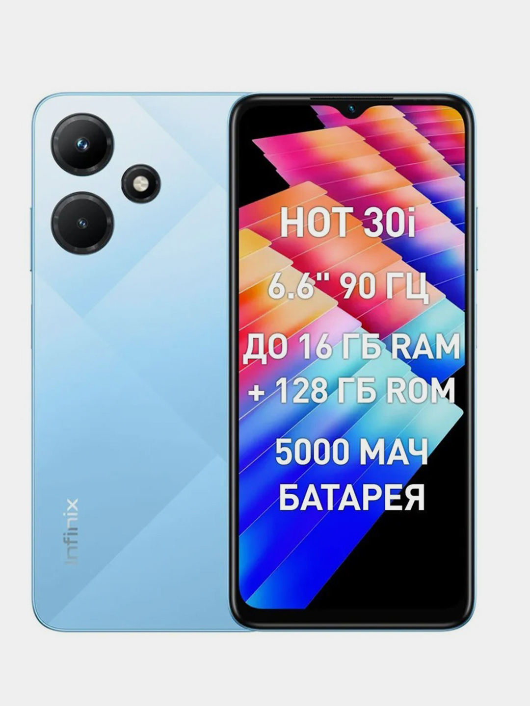 Смартфон Infinix HOT 30i 8/128 Gb купить по цене 13213 ₽ в  интернет-магазине Магнит Маркет