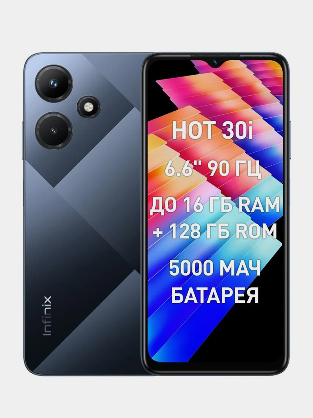 Смартфон Infinix HOT 30i 8/128 Gb купить по цене 13213 ₽ в  интернет-магазине Магнит Маркет