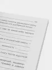 Говорите, говорите. Тренажер, который улучшит вашу речь, Катэрлин Н.С., Бабкова Е.А.