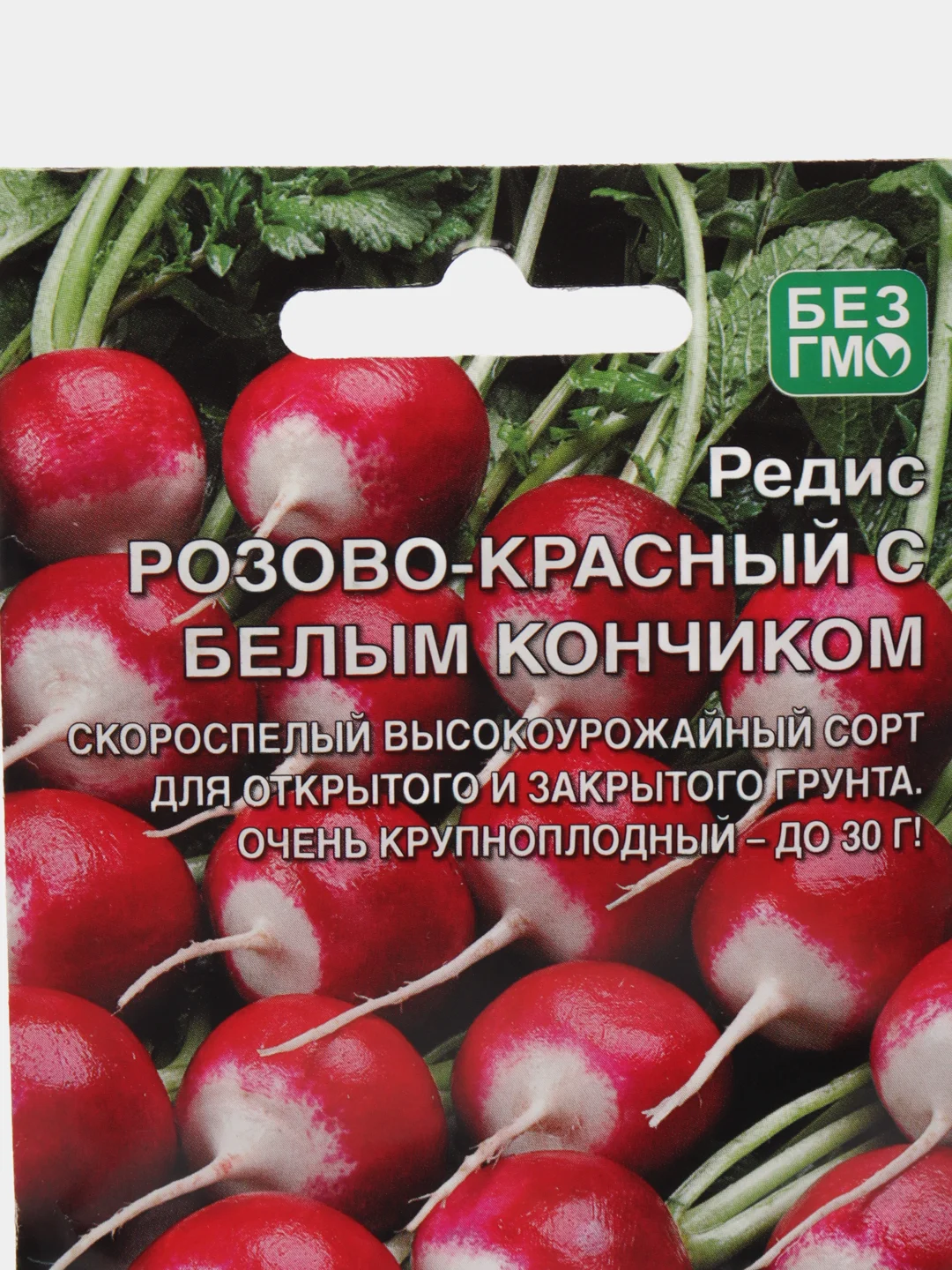 Редис Розово-Красный с белым кончиком (семена)