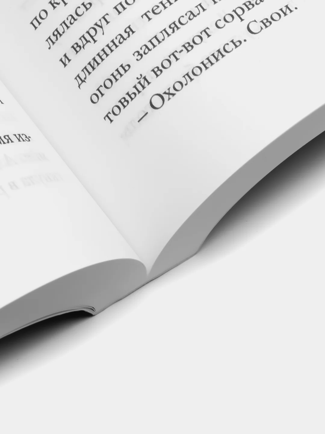 Ходящие в ночи Кн. 1: Жнецы страданий, Казакова Е.В., Харитонова А.