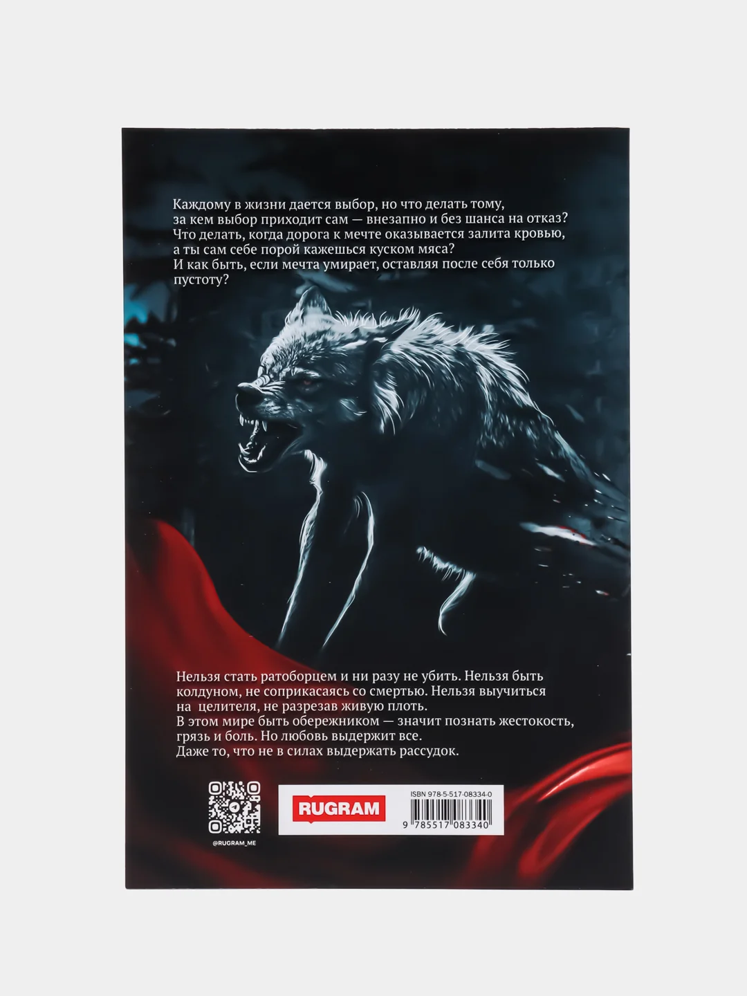 Ходящие в ночи Кн. 1: Жнецы страданий, Казакова Е.В., Харитонова А.