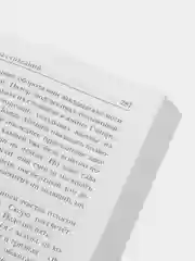 Ходящие в ночи Кн. 1: Жнецы страданий, Казакова Е.В., Харитонова А.