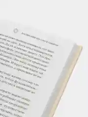 Воспитание без слез и ошибок, Воробьева Т.В.