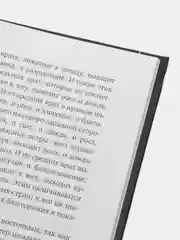 Книга Еноха. Ветхозаветный апокриф вед. ред. В.Савенкова