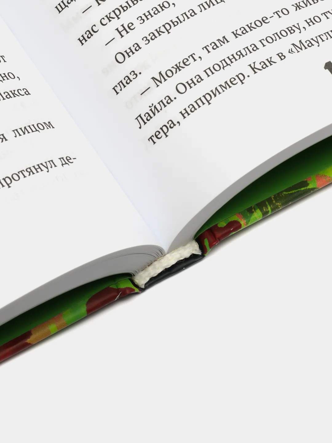 Исследователь, Ранделл К.