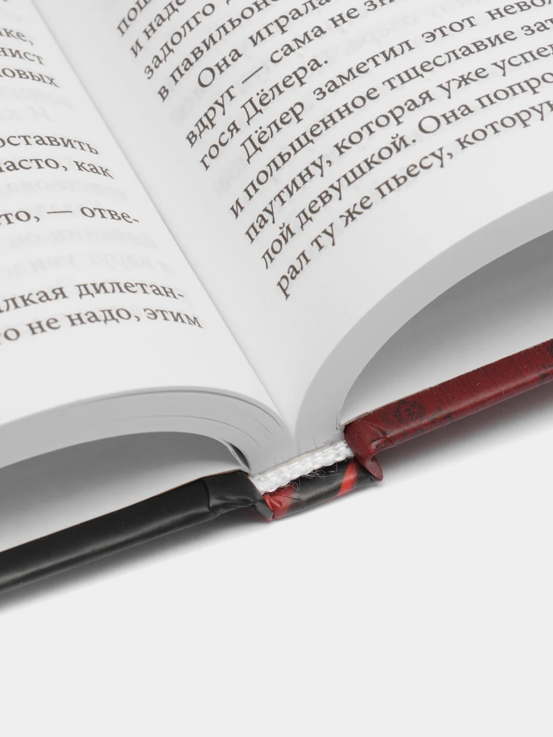 Венера в мехах, Захер-Мазох Л.