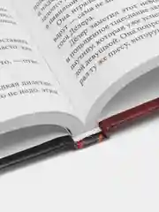 Венера в мехах, Захер-Мазох Л.