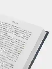Туарег 2, Васкес-Фигероа А.