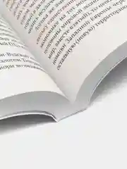 Воспоминания о будущем. Идеи современной экономики 2-е изд., испр. и доп., Хазин М.Л.