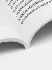 Говорите, говорите. Практикум, который улучшит вашу речь, Катэрлин Н.С.