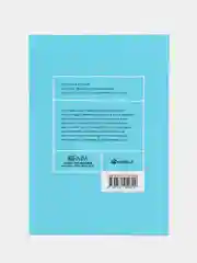 Говорите, говорите. Практикум, который улучшит вашу речь, Катэрлин Н.С.