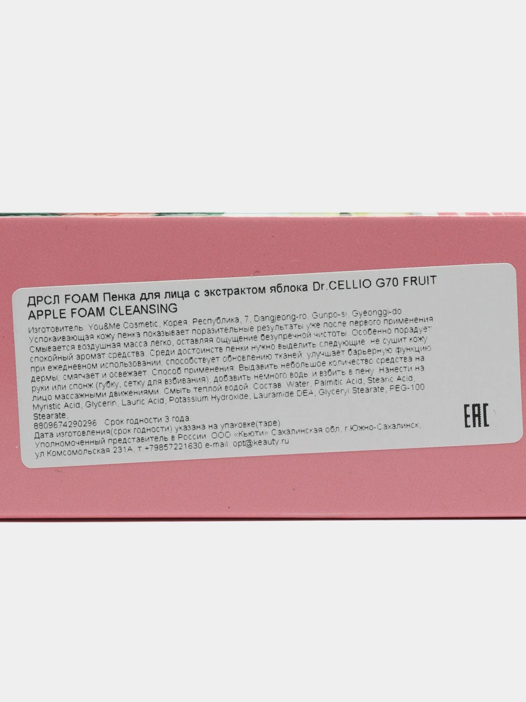 Пенка для лица с экстрактом яблока Dr.CELLIO G70 FRUIT APPLE FOAM CLEANSING, 100 мл