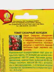 Семена Томат "Король ранних", "Мясистый F1", раннеспелый, низкорослый для открытого грунта