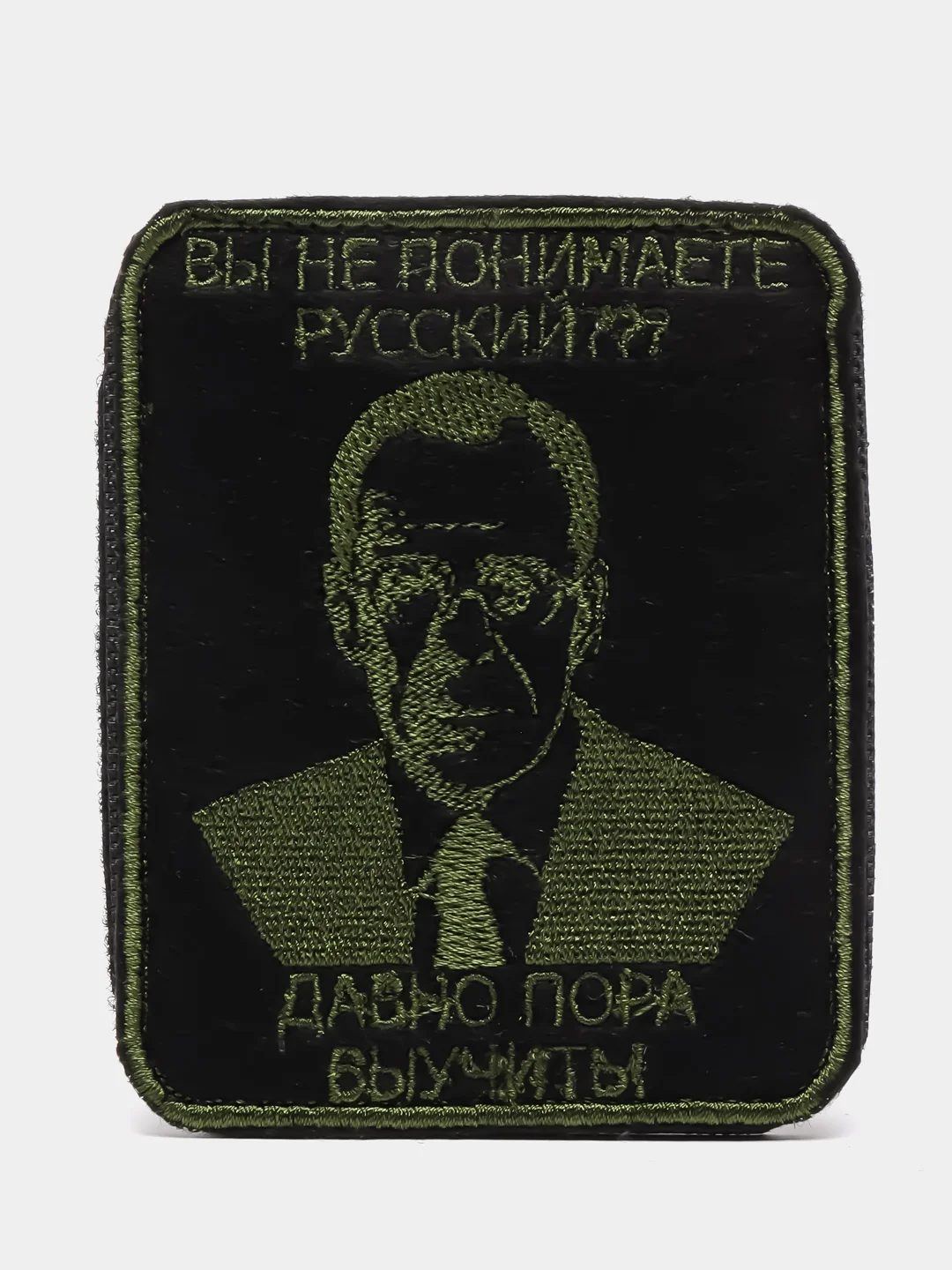 Черный шеврон нашивка "Вы не знаете русский?", на липучке
