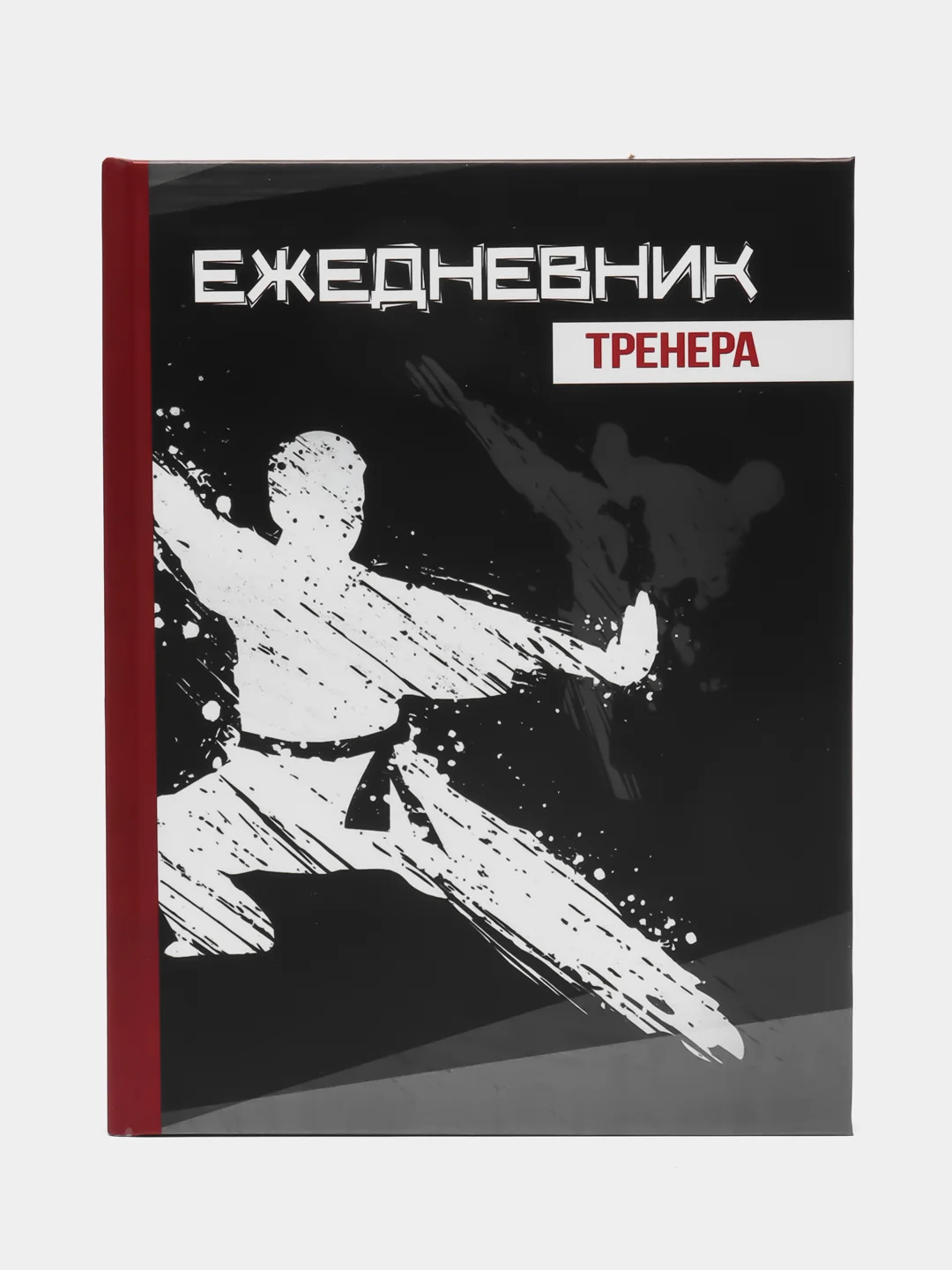 Черный подарочный набор для тренера по хоккею, каратэ, единоборств (блокнот/планер, ручка)
