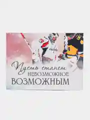Синий подарочный набор для тренера