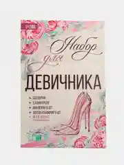 Тёмно-розовый игра для проведения девичника. Для дома или клуба. Свадьба