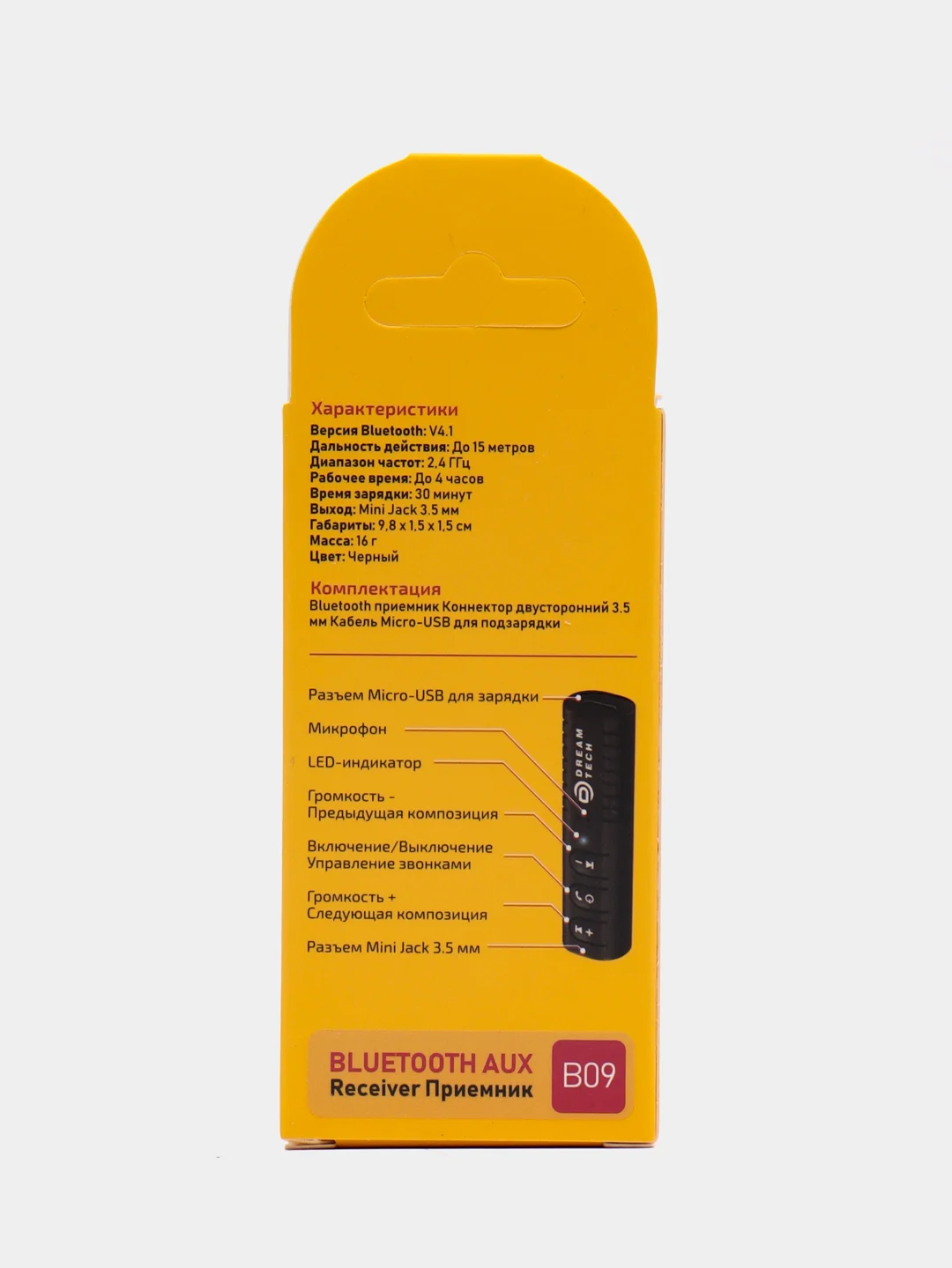 Ресивер Bluetooth B09 AUX