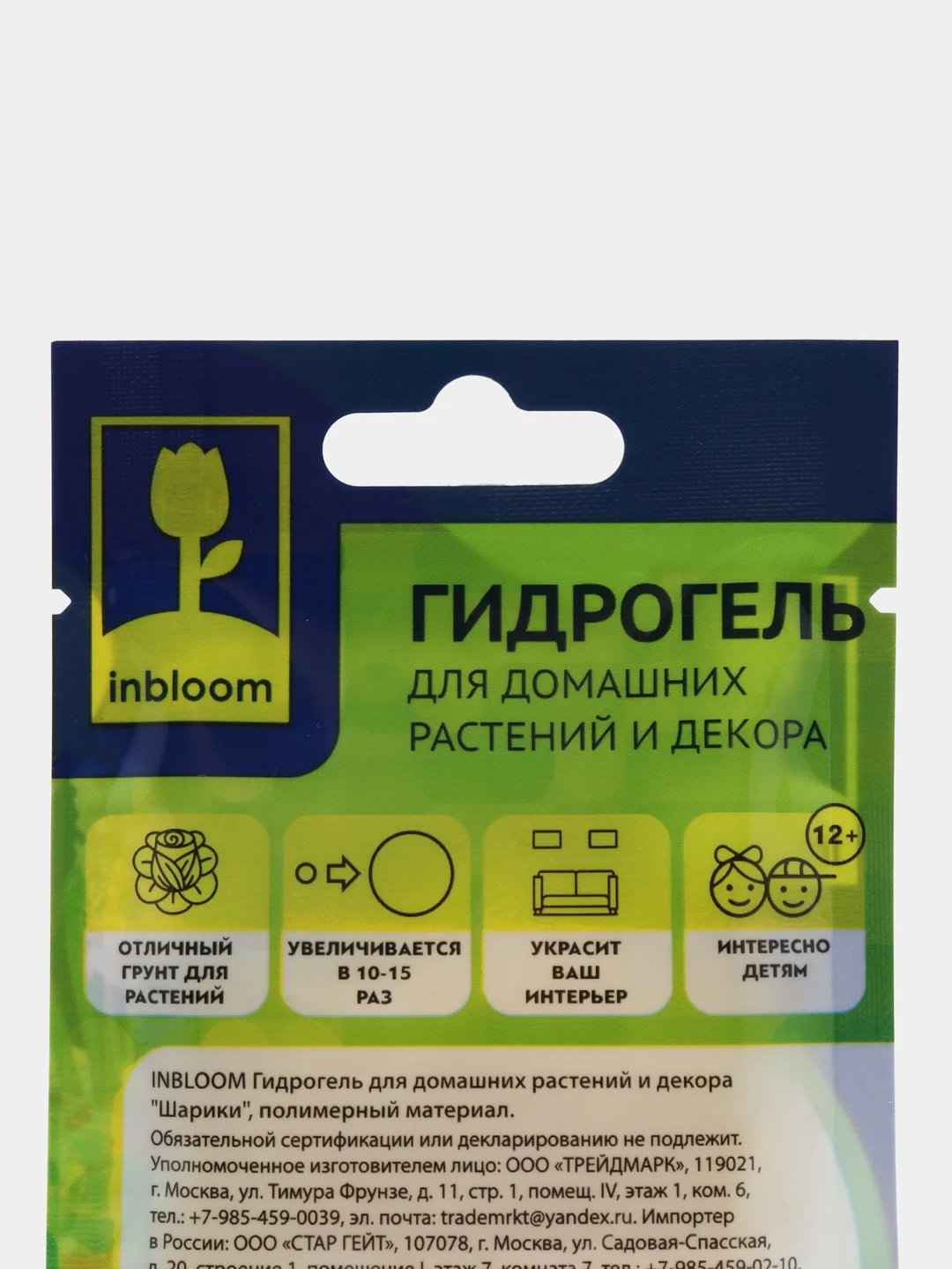 Желтый гидрогель для домашних растений и декора/гидрогелевые шарики/аквагрунт/орбиз
