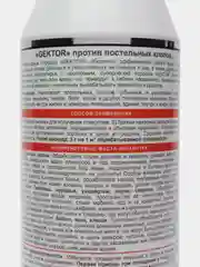 Порошок от постельных клопов "Gector" 500 мл без запаха, без химии, мгновенный суперлегкий