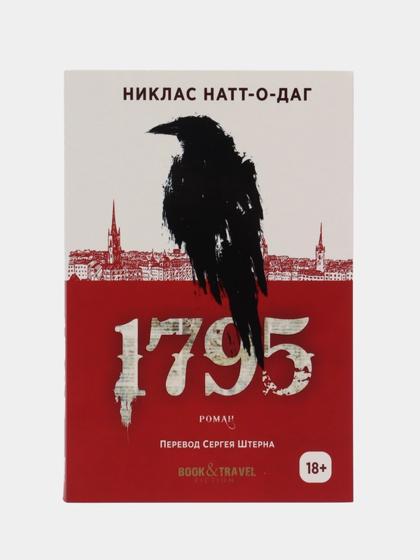 1795, Натт-о-Даг Н.