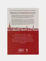 1795, Натт-о-Даг Н.
