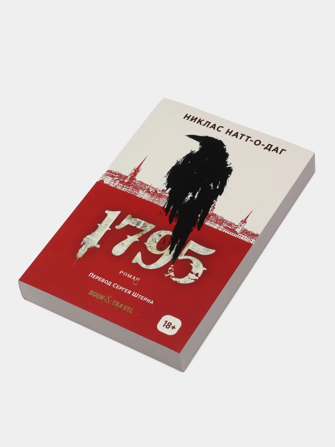 1795, Натт-о-Даг Н.