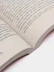 1795, Натт-о-Даг Н.