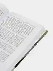 Дневник Анны Франк, Франк А.